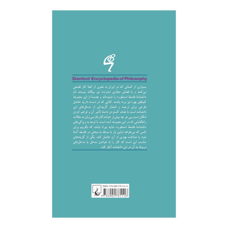 کتاب هانا آرنت اثر ماوریتسیو پاسرین دنتروس انتشارات ققنوس
