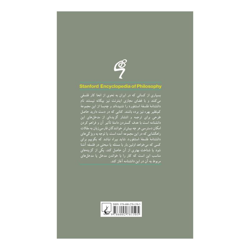 کتاب هنر مفهومی و دست ساخته اثر الیزابت شلکنز انتشارات ققنوس