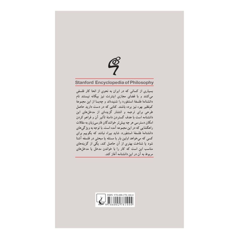 کتاب حکومت جهانی اثر کاترین لو انتشارات ققنوس