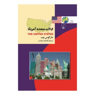 کتاب ایالات متحده آمریکا اثر مارکوس وب انتشارات ققنوس