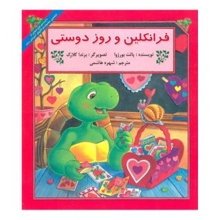 کتاب فرانکلین و روز دوستی اثر پولت بورژوا انتشارات آبادیران