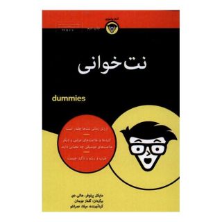 کتاب نت خوانی اثر مایکل پیلوفر انتشارات آوند دانش
