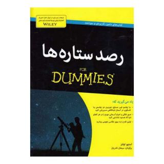 کتاب رصد ستاره ها اثر استیو اوئنز انتشارات آوند دانش