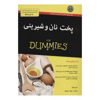 کتاب پخت نان و شیرینی اثر امیلی نولان انتشارات آوند دانش