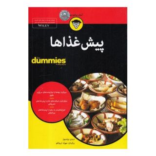 کتاب پیش غذاها اثر دیدی ویلسون انتشارات آوند دانش