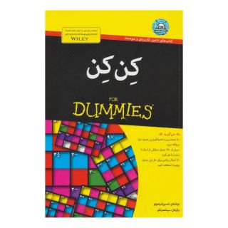 کتاب کن کن اثر تتسویا میاموتو انتشارات آوند دانش