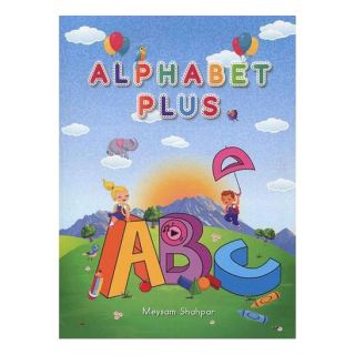 کتاب Alphabet Plus اثر میثم شهپر انتشارات جنگل