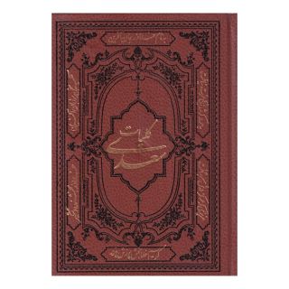 کتاب کلیات سعدی اثر سعدی شیرازی انتشارات کومه