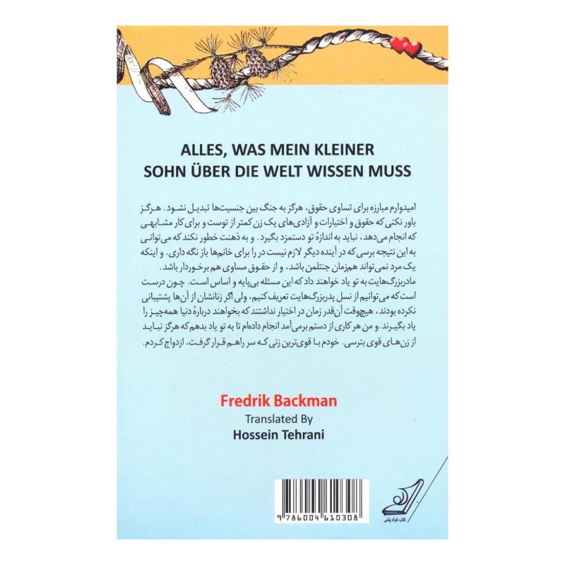 کتاب تمام چیزهایی که پسر کوچولوی من باید درباره دنیا بداند اثر فردریک بکمن انتشارات کتاب کوله پشتی
