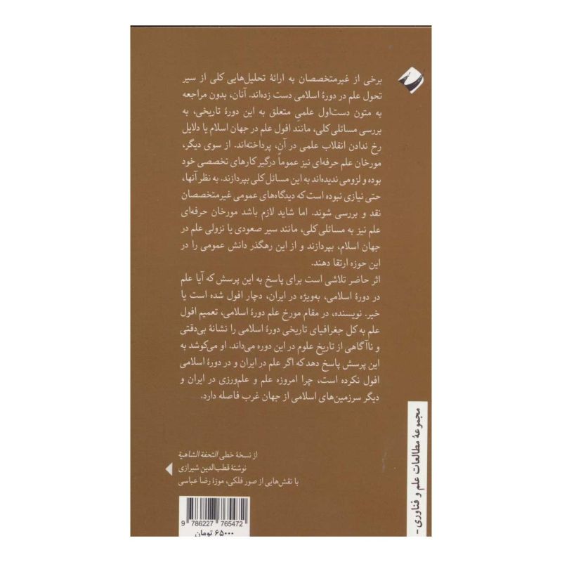 کتاب ما چگونه ما نشدیم؟ اثر امیرمحمد گمینی انتشارات کرگدن
