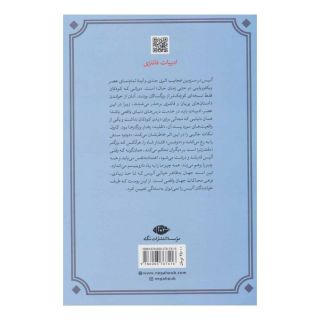 کتاب آلیس در سرزمین عجایب اثر لوییس کارول انتشارات نگاه