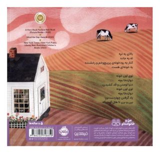 کتاب خونه ای که توش قد کشیدیم اثر سوفی بلکال انتشارات پرتقال