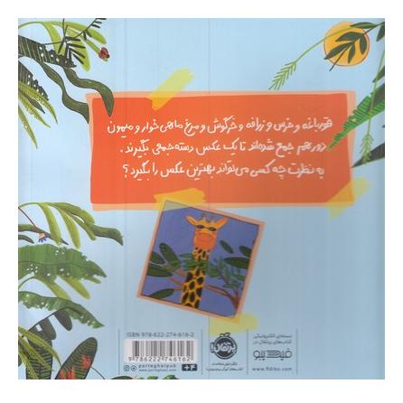 کتاب ما باهم کاملیم اثر غزال موسوی انتشارات پرتقال