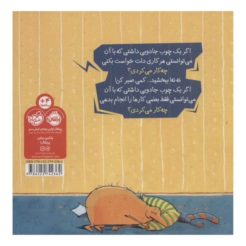 کتاب چیزهایی که دوست ندارم اثر مسعود ملک یاری انتشارات پرتقال