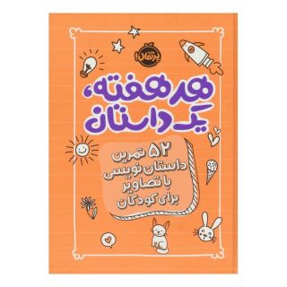 کتاب هر هفته 1 داستان اثر اسکرایب اند دات انتشارات پرتقال