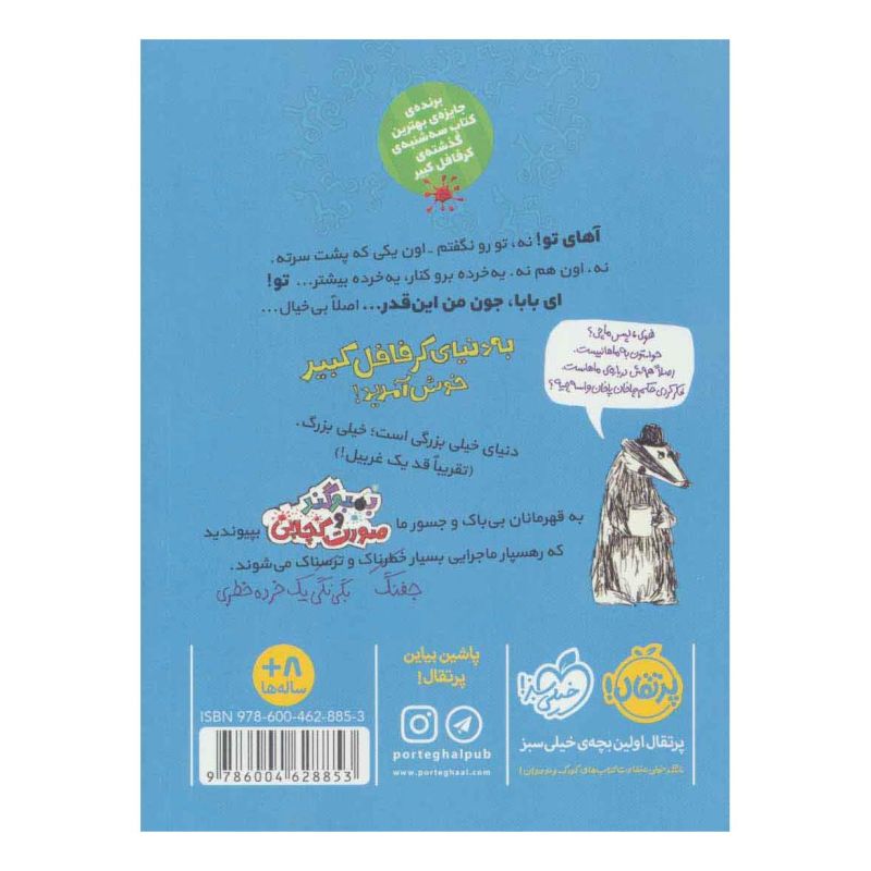 کتاب بمبوگند و صورت کچاپی 1 اثر جان دوئرتی انتشارات پرتقال