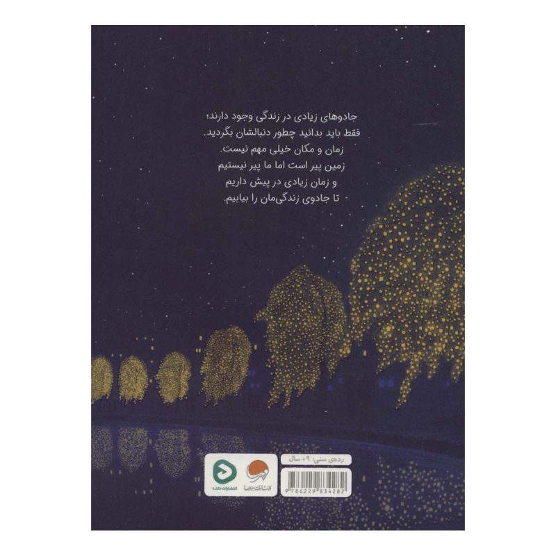 کتاب ویلودین اثر کاترین اپلگیت انتشارات مهرسا