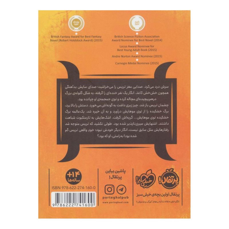 کتاب آواز فاخته اثر فرانسیس هاردینگ انتشارات پرتقال