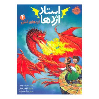 کتاب استاد اژدها 4 اثر تریسی وست انتشارات پرتقال