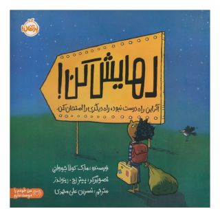 کتاب رهایش کن اثر مارک کولاجووانی انتشارات پرتقال