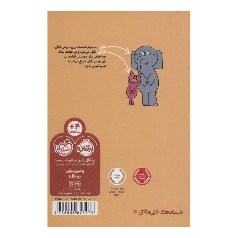 کتاب چی کار کردی با خودت! اثر مو ویلمز انتشارات پرتقال