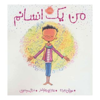 کتاب من یک انسانم اثر سوزان ورده انتشارات پرتقال