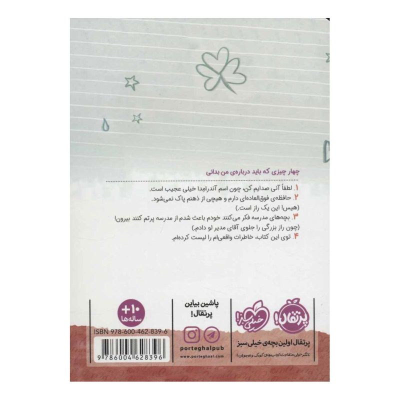 کتاب زندگی به سبک آنی اثر کریستین ماهنی انتشارات پرتقال