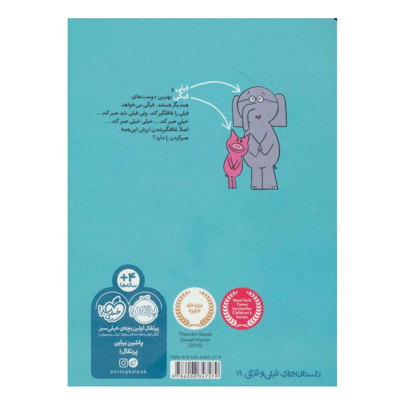 کتاب چرا صبر کنم؟ اثر مو ویلمز انتشارات پرتقال