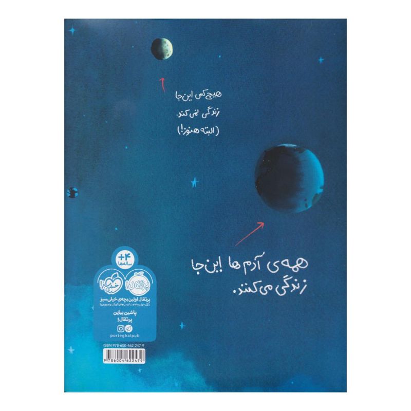 کتاب ما اینجا زندگی می کنیم اثر الیور جفرز انتشارات پرتقال