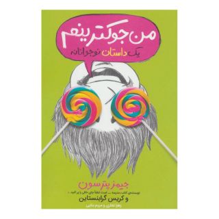 کتاب من جوکترینم 3 اثر کریس گرابنستاین انتشارات پرتقال