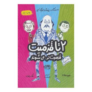 کتاب 2 تا قزمیت 2 اثر مک بارنت انتشارات حوض نقره