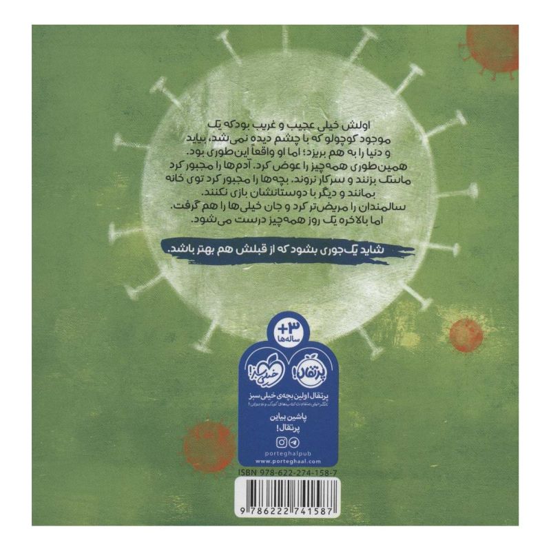 کتاب من این طوری ام اثر فریبا کلهر انتشارات پرتقال
