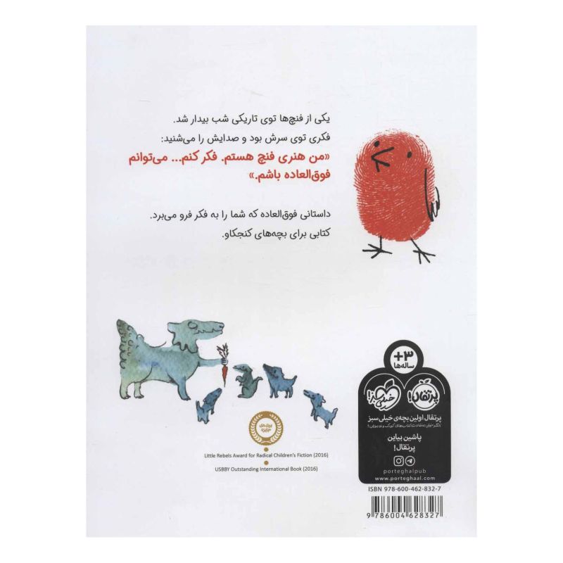کتاب من هنری فنچ هستم اثر الکسیس دیکن انتشارات پرتقال