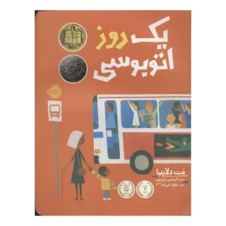 کتاب یک روز اتوبوسی اثر مت دلاپنا انتشارات پرتقال