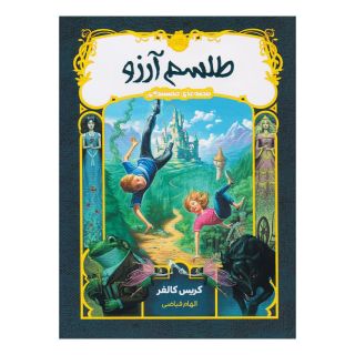 کتاب طلسم آرزو اثر کریس کالفر انتشارات پرتقال