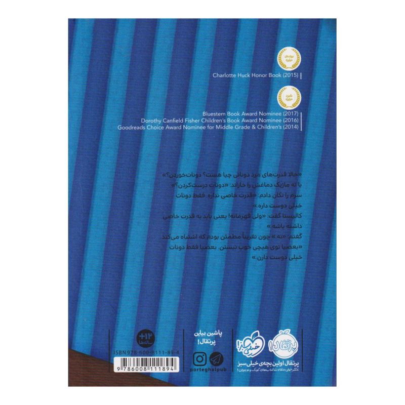 کتاب تقریبا اثر لیزا گراف انتشارات پرتقال