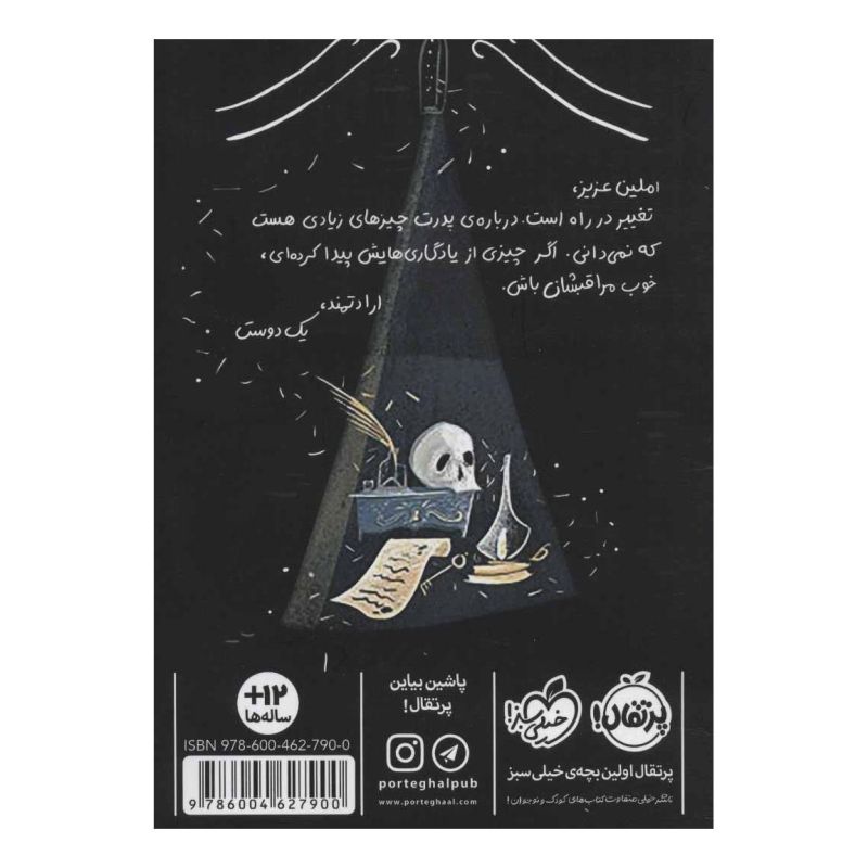 کتاب خنجر و صلیب 1 اثر جولیا نوبل انتشارات پرتقال