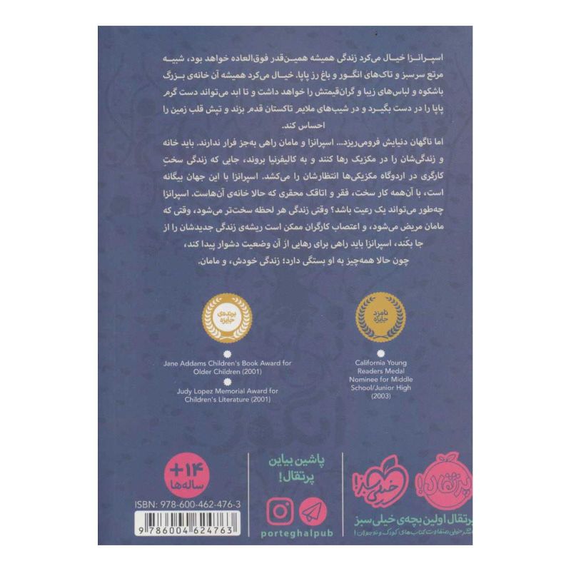 کتاب از سرزمین های انگور اثر پم مونیوس رایان انتشارات پرتقال