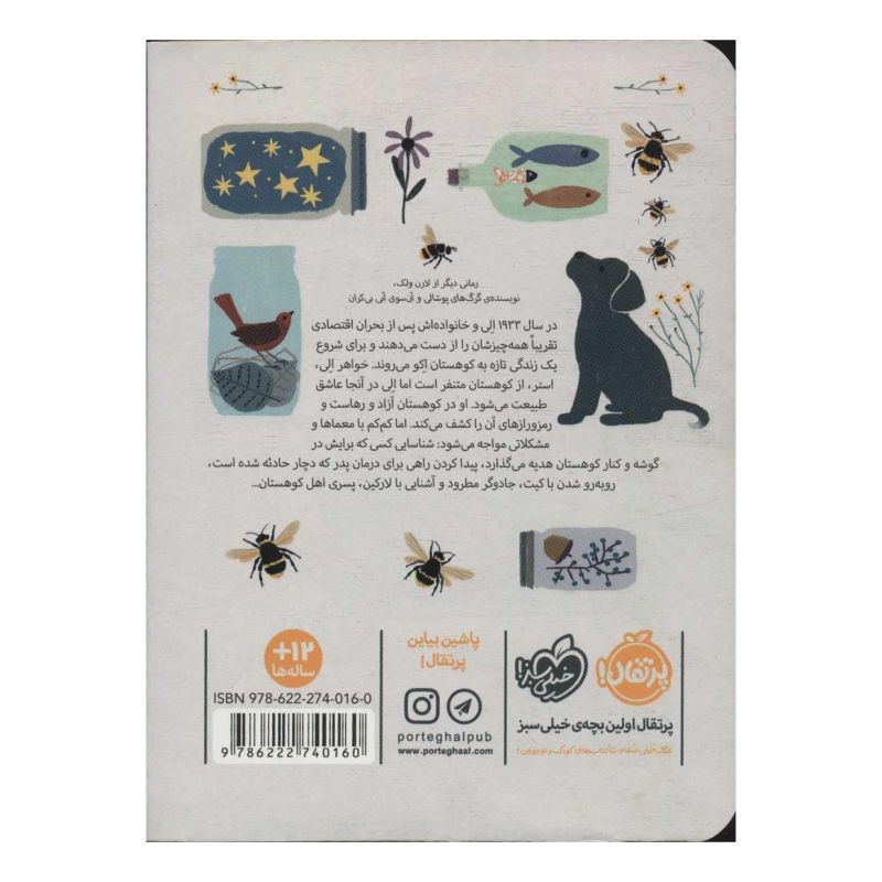 کتاب طنین کوهستان اثر لارن ولک انتشارات پرتقال