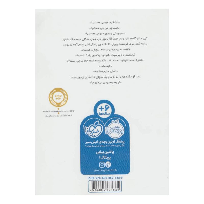 کتاب بچه ی آدم اثر کلاس گوتمن انتشارات پرتقال