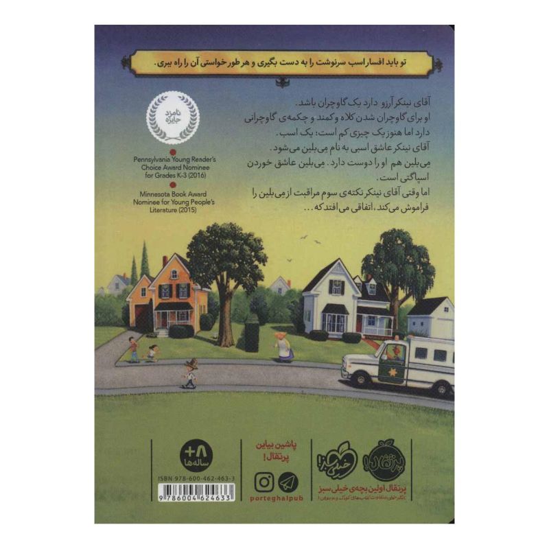 کتاب قصه هایی از جاده ی دیکاوو 1 اثر کیت دی کامیلو انتشارات پرتقال