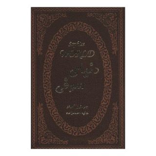 کتاب دنیای سوفی اثر یوستین گوردر انتشارات پارمیس