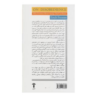 کتاب روانشناسی اجتماعی نافرمانی اثر اریک فروم انتشارات آشیان
