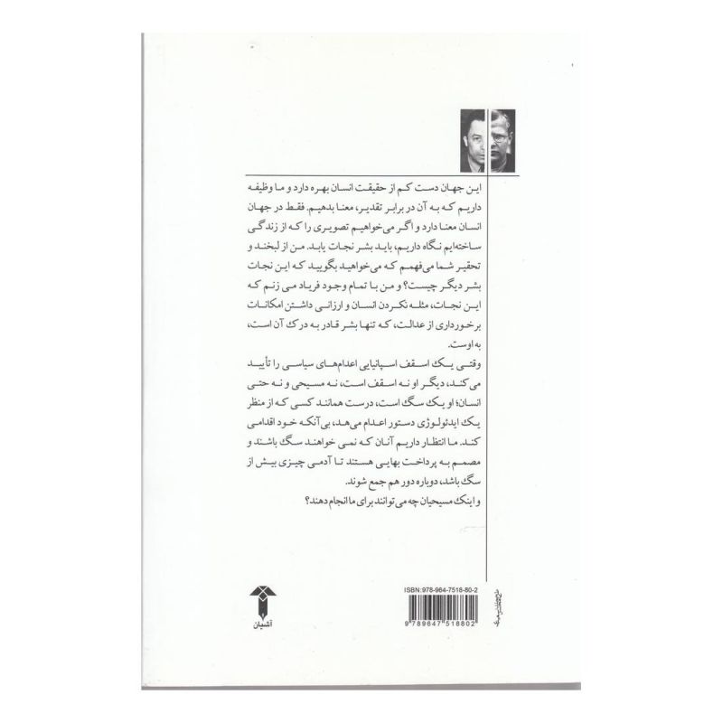 کتاب کامو و بونهافر اثر آرنو کربیک انتشارات آشیان