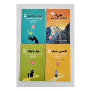 مجموعه کتاب های راهبی که فراری اش را فروخت (4جلدی) اثر رابین شارما انتشارات نشر نون