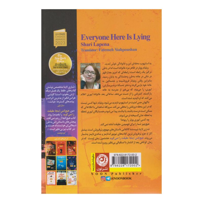 کتاب هیچکس اینجا حقیقت را نمی گوید اثر شاری لاپنا انتشارات نشر نون