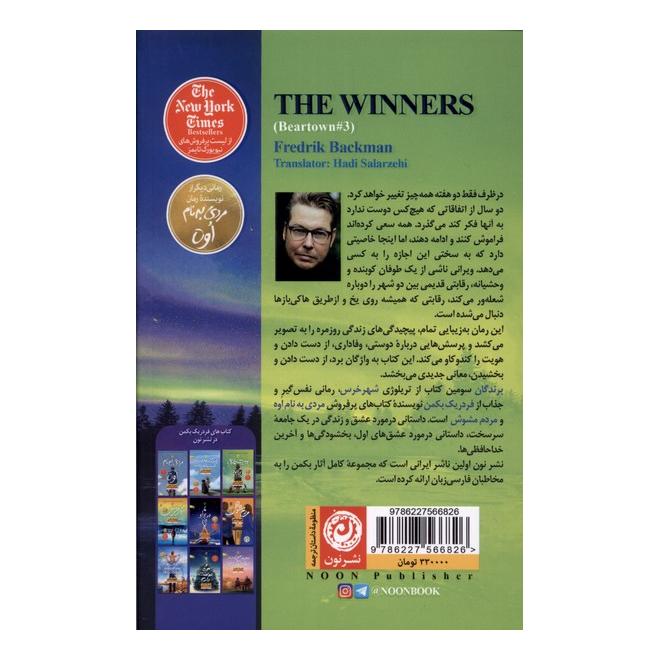 کتاب برندگان اثر فردریک بکمن انتشارات نشر نون