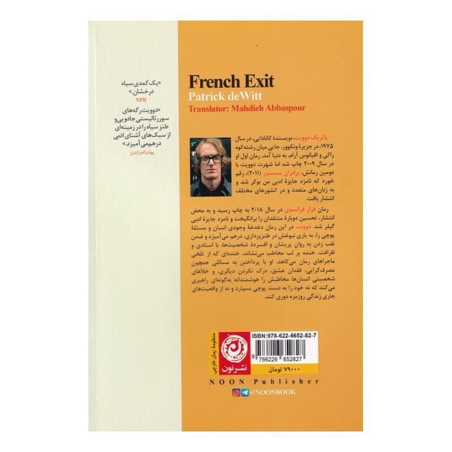 کتاب فرار فرانسوی اثر پاتریک دویت انتشارات نشر نون
