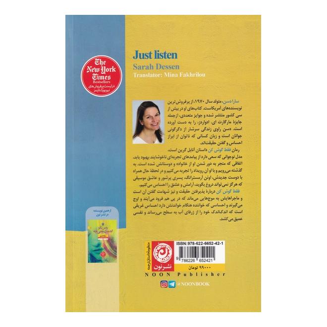 کتاب فقط گوش کن اثر سارا دسن انتشارات نشر نون