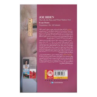 کتاب جو بایدن رویا پرداز آمریکایی اثر اوان اوسنوس انتشارات نشر نون